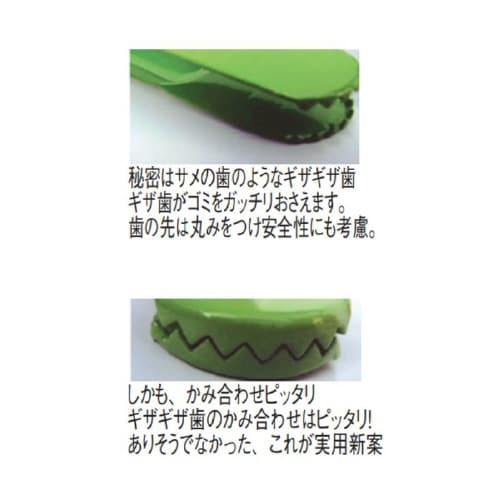 18−8 ごみキャッチトング(大)×2