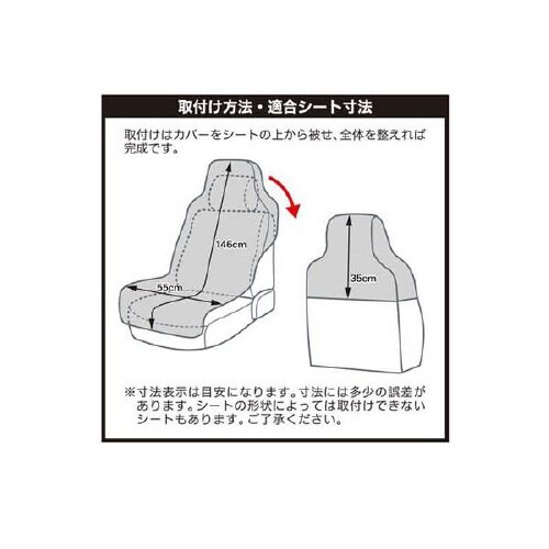 軽自動車・普通車用防水シートカバーフロント用1枚