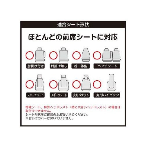 軽自動車・普通車用防水シートカバーフロント用1枚