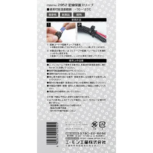 配線保護スリーブ適合線径:φ3.2−9.5