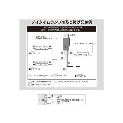 リレー 5線(5極) DC12V車専用