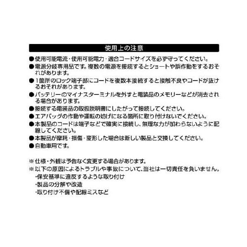 電源分岐ターミナル DC12V