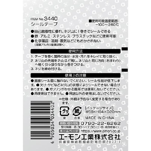 シールテープ 幅13mm×5m