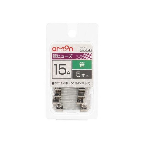 管ヒューズ 15A (約φ6.4×長さ約30mm)