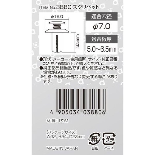 スクリベット  フロントバンパー・スポイラー