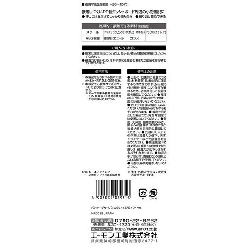 面ファスナーテープ(S) ノリ付