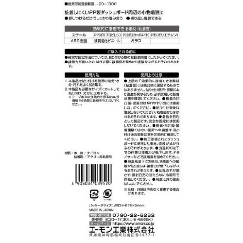 面ファスナーテープ(M) サイズ:30×150mm