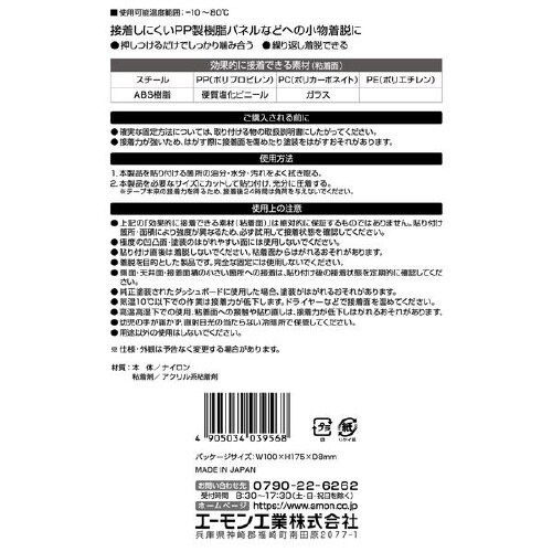 面ファスナーテープ(LL) ノリ付き