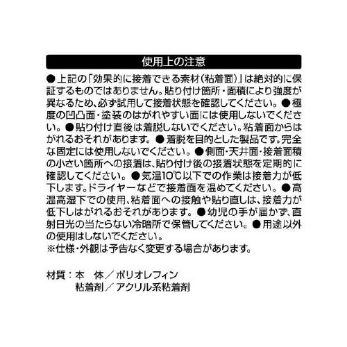 面ファスナーテープ 粘着剤付き