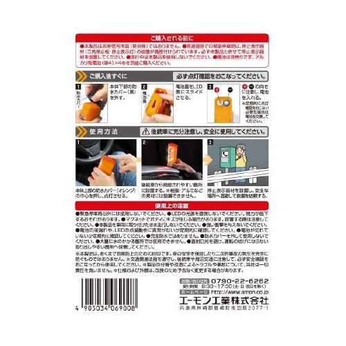 ハイパワーLED 3灯搭載 緊急点滅信号灯