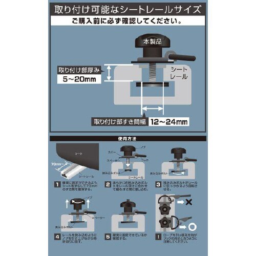 OGC エクステンションフック シートレール用