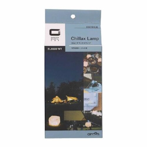 OGC チラックスランプ 折りたたみ式