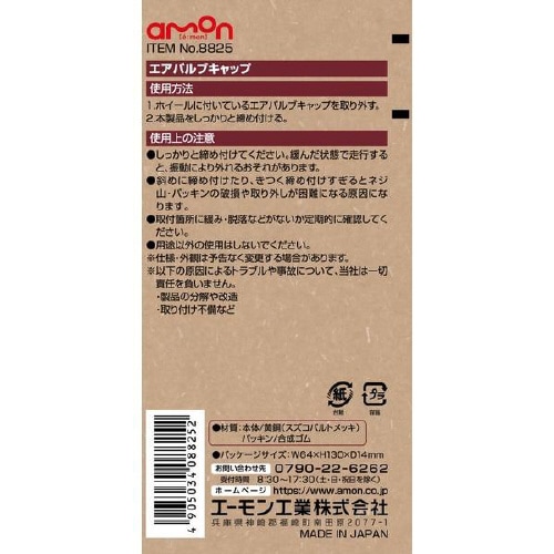 エアバルブキャップ 黄銅(すずコバルトメッキ)