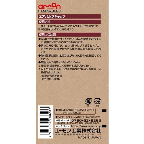 エアバルブキャップ 2ライン削り出しタイプ