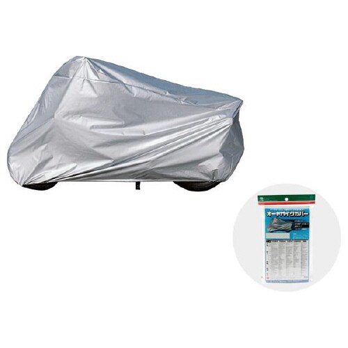バイク用カバー Lサイズ カラー:シルバー