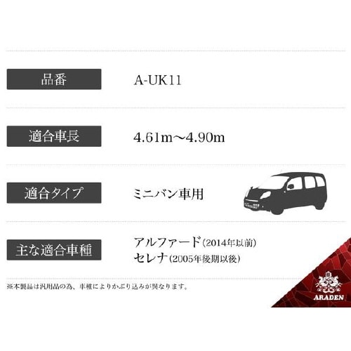 クルマ用 防炎裏起毛ボディーカバー