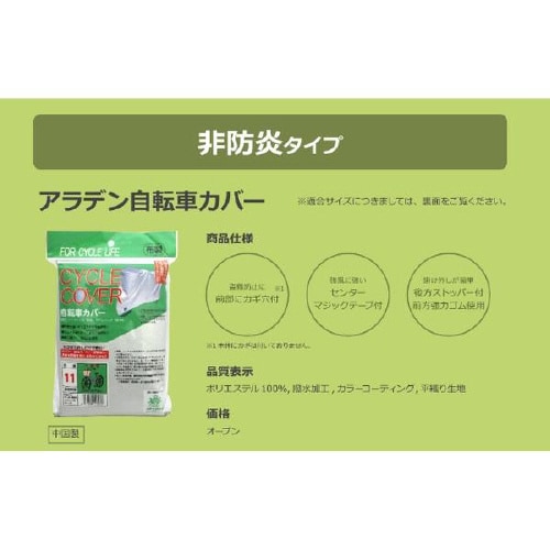 自転車カバー2台用