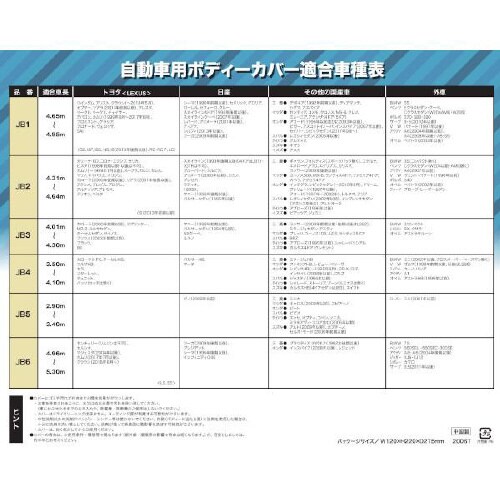 クルマ用ボディーカバー強風対策ベルト2本付シルバー