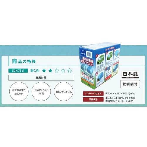 軽自動車用ボディカバー簡単装着タイプ グリーン