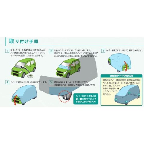 軽自動車用ボディカバー簡単装着タイプ グリーン