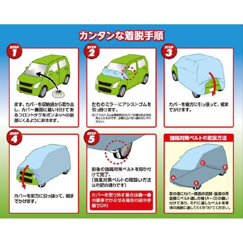 軽自動車用ボディカバー簡単装着タイプ グリーン