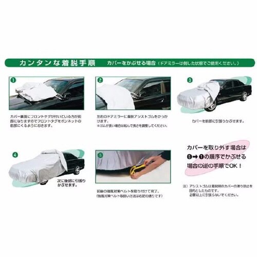 クルマ用 エルエス ボディーカバー