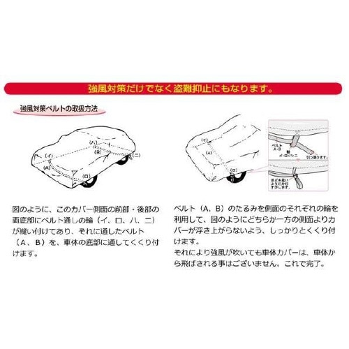 クルマ用 エルエス ボディーカバー