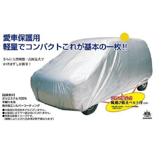 背高RV ボディーカバー