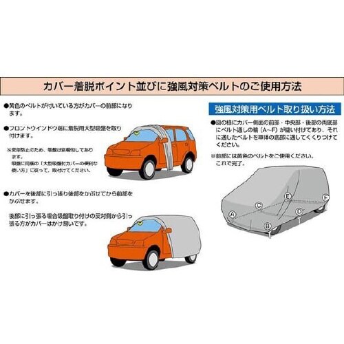 背高RV ボディーカバー