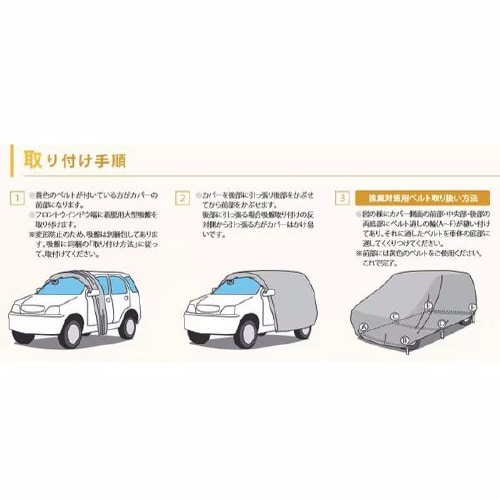 背高RV ボディーカバー