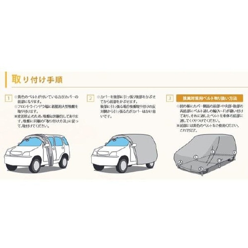 背高RV ボディーカバー