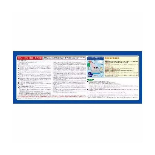 クルマ用 防炎厚地 ボディーカバー