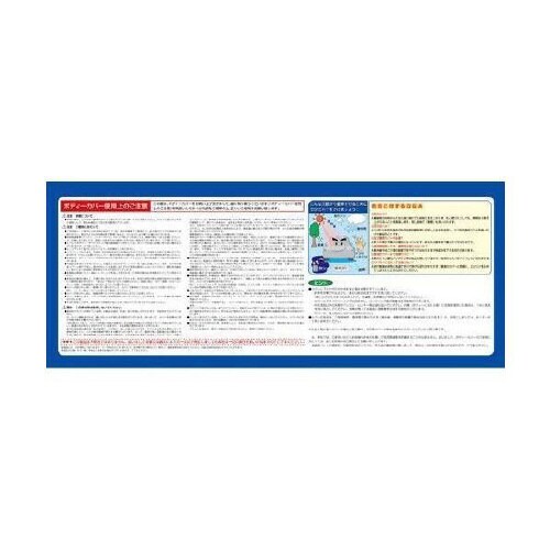 クルマ用 防炎厚地 ボディーカバー