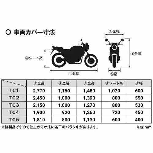 バイク用保護カバー 収納袋付 50−90cc用