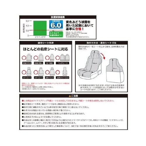 シートカバー ファインデオ フロント用