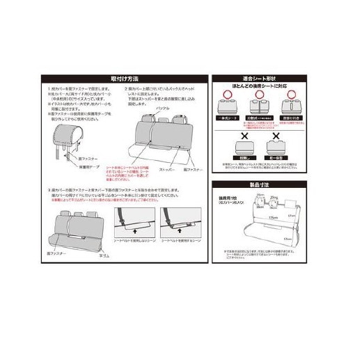 シートカバー 防水デオ リア用 ベージュ