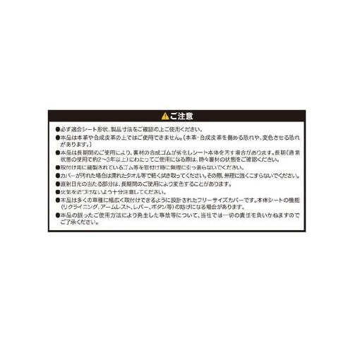 シートカバー 防水デオ リア用 ベージュ