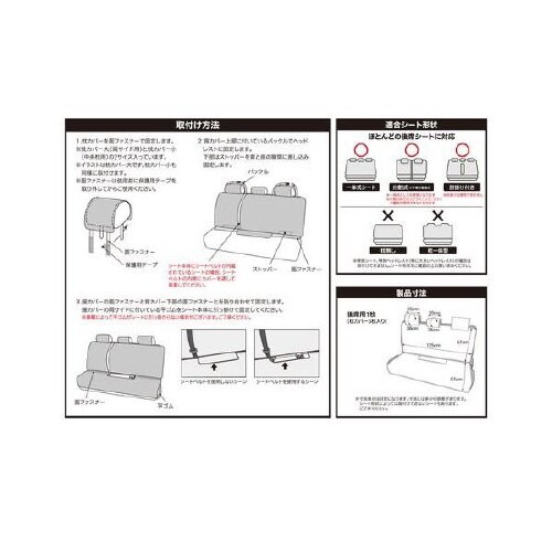 シートカバー 防水デオ リア用 グレー