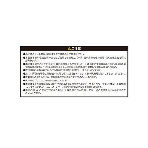 シートカバー 防水デオ リア用 グレー