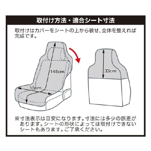 シートカバースヌーピースター取付簡単・防水・丸洗い