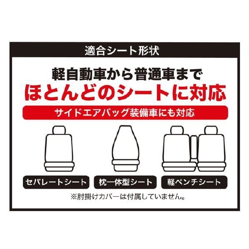 シートカバースヌーピースター取付簡単・防水・丸洗い