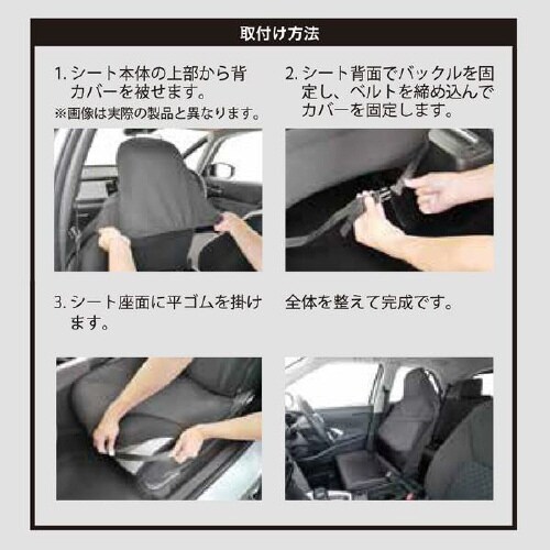 シートカバー クロスギア 防水・丸洗い ベージュ