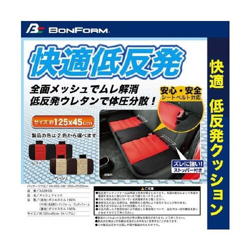 シートクッション メッシュフィット 軽/普通車用