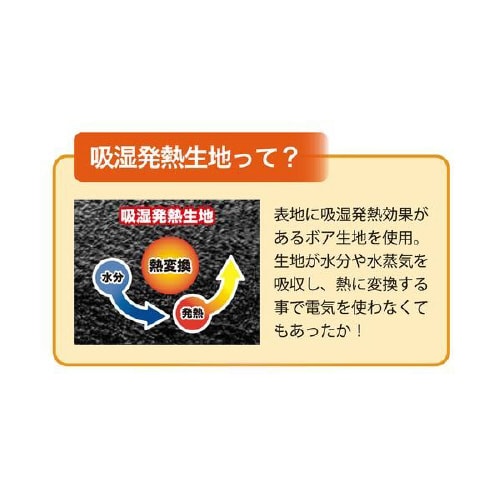 クッション 吸湿発熱クッション ヒップ型