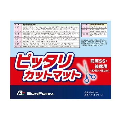 カーマット カットシェイプ 軽/普通車用