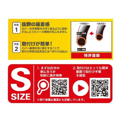 ペルル ハンドルカバー Sサイズ