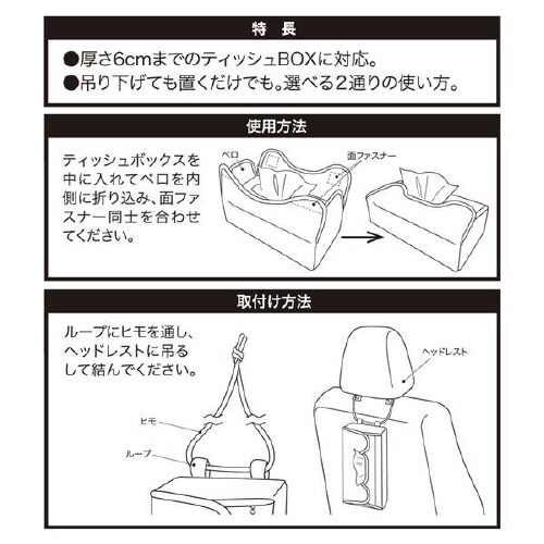 ティッシュカバー カラーメイクアップ 抗菌防臭