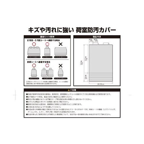 ラゲッジマット 荷室防汚カバー 軽/普通車用