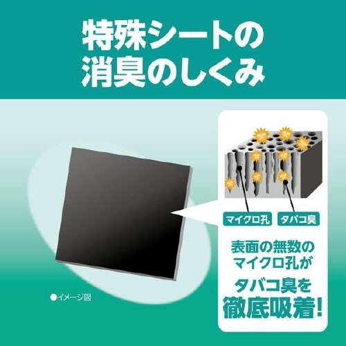 超強力灰皿消臭 シートタイプ 無香