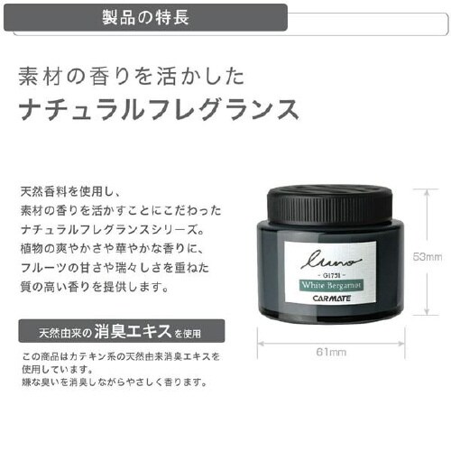 ルーノ ゲル オム ホワイトベルガモット